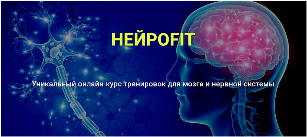 [T-ReX] Ольга Бульбенова ― НейроFit (2025)_0.png